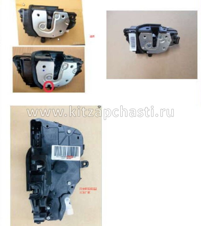 Замок двери передней левой Geely Emgrand 7 New SS11  5077537700