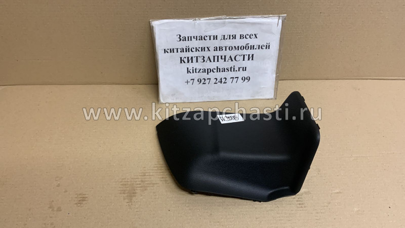 Накладка арки колеса заднего нижняя правая Haval H6 5402228XKZ16A86