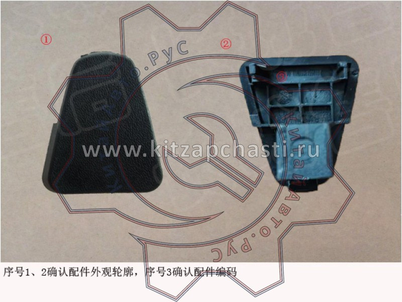 Накладка ручки двери Haval Jolion 6105513XKN01A