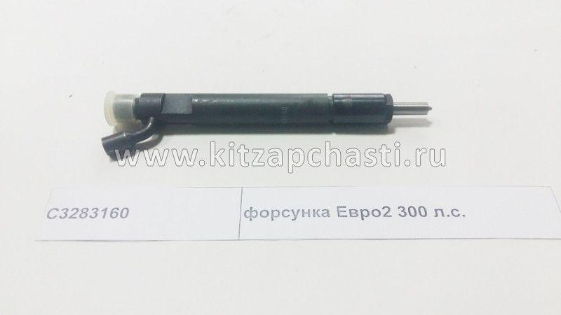 Форсунка в сборе DONG FENG DFL-3251AXA Euro3 (C300)